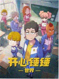 袈裟与婚纱 动漫海报 和尚题材动画